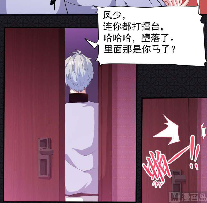 傲娇男神爱上我韩漫全集-082东方会所无删减无遮挡章节图片 