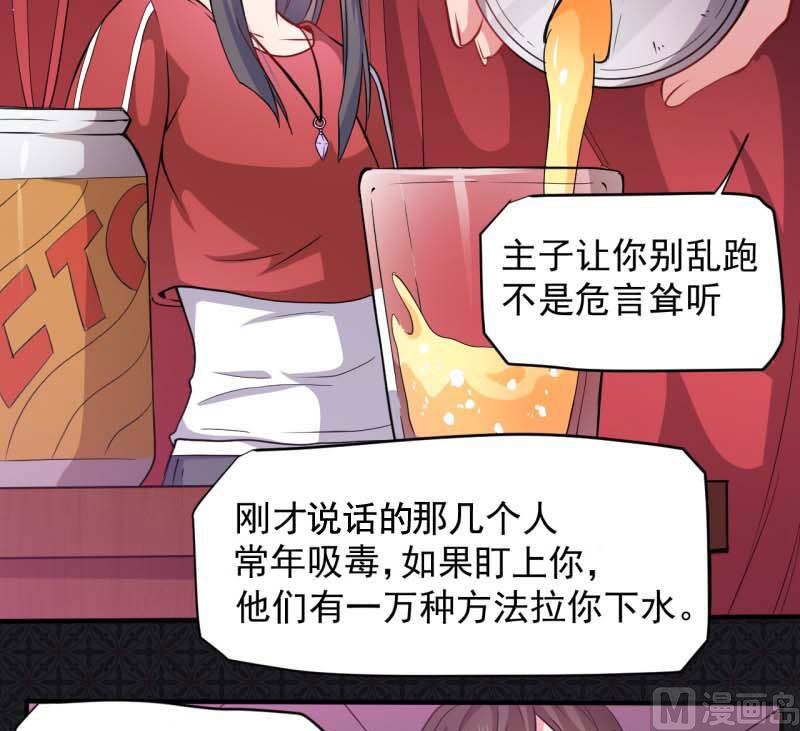 傲娇男神爱上我韩漫全集-082东方会所无删减无遮挡章节图片 