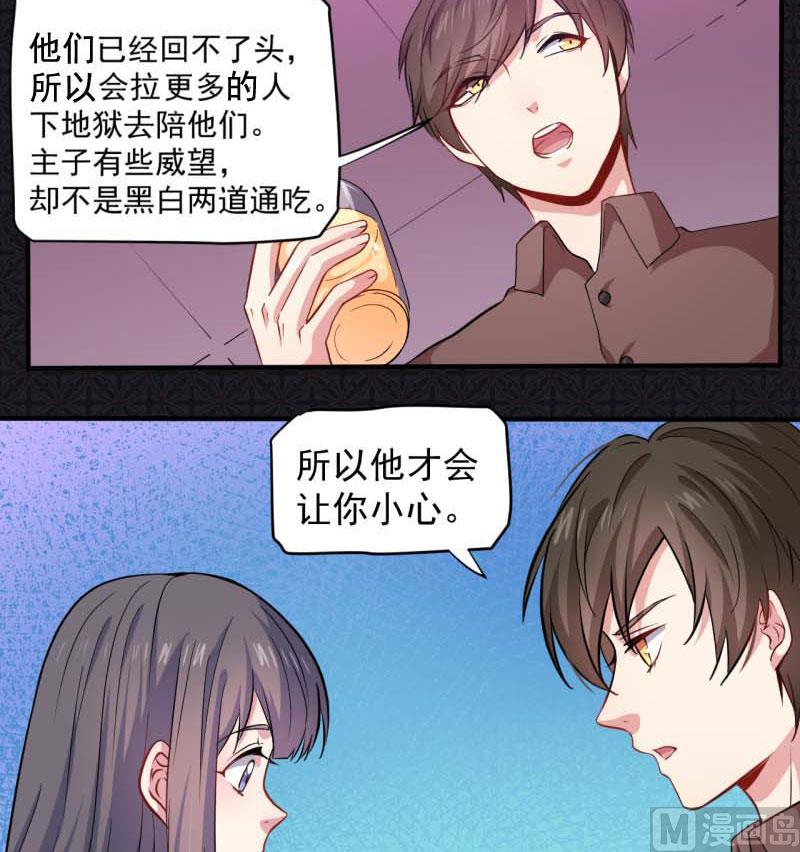 傲娇男神爱上我韩漫全集-082东方会所无删减无遮挡章节图片 