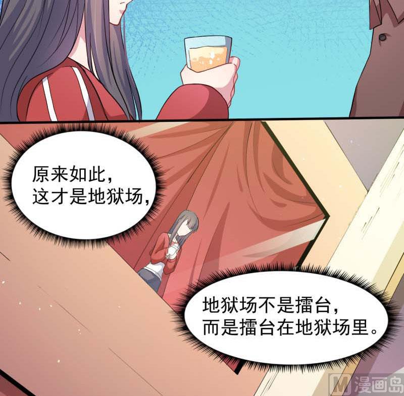 傲娇男神爱上我韩漫全集-082东方会所无删减无遮挡章节图片 