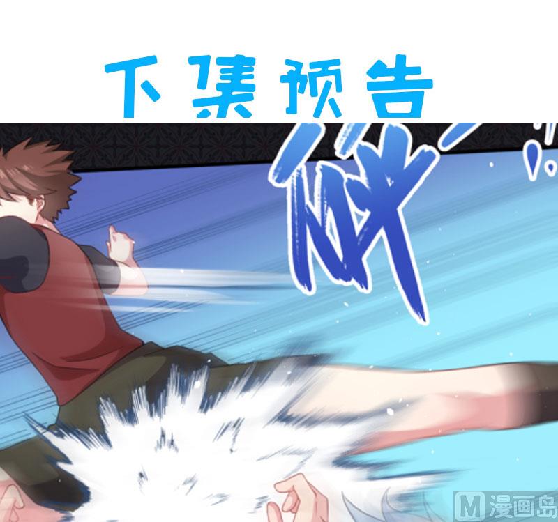 傲娇男神爱上我韩漫全集-082东方会所无删减无遮挡章节图片 