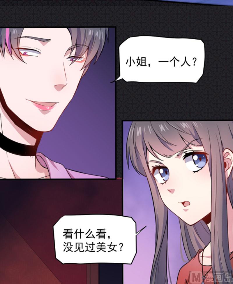 傲娇男神爱上我韩漫全集-082东方会所无删减无遮挡章节图片 