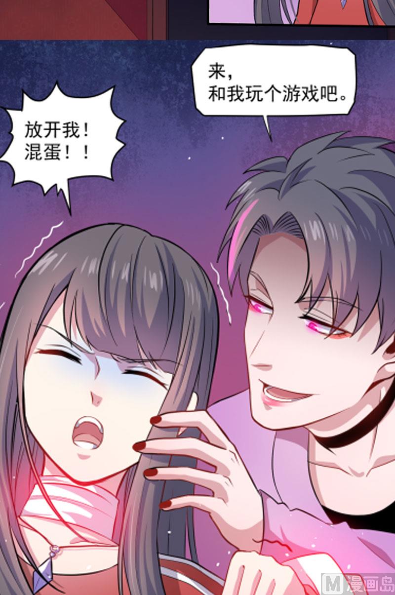 傲娇男神爱上我韩漫全集-082东方会所无删减无遮挡章节图片 