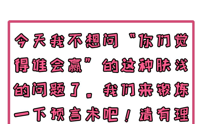 傲娇男神爱上我韩漫全集-082东方会所无删减无遮挡章节图片 