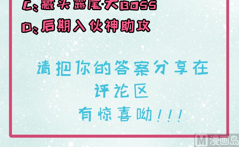 傲娇男神爱上我韩漫全集-082东方会所无删减无遮挡章节图片 