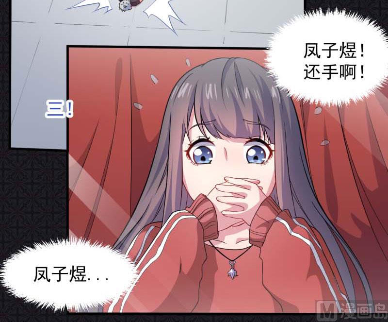 傲娇男神爱上我韩漫全集-083赌局无删减无遮挡章节图片 