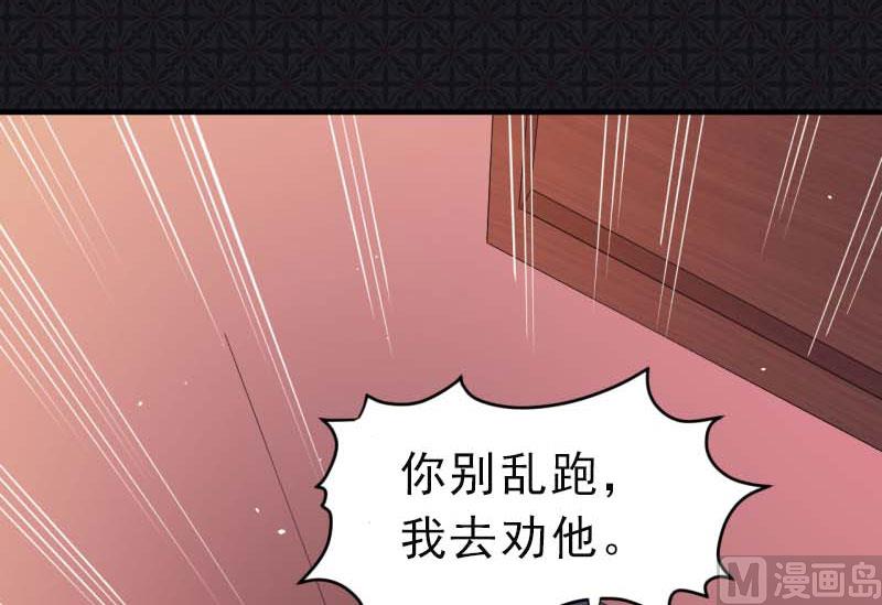 傲娇男神爱上我韩漫全集-083赌局无删减无遮挡章节图片 