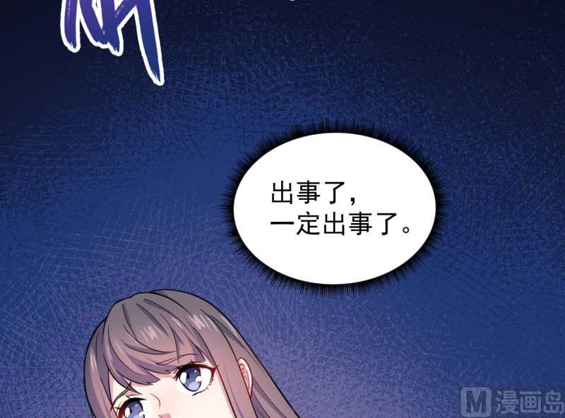 傲娇男神爱上我韩漫全集-083赌局无删减无遮挡章节图片 