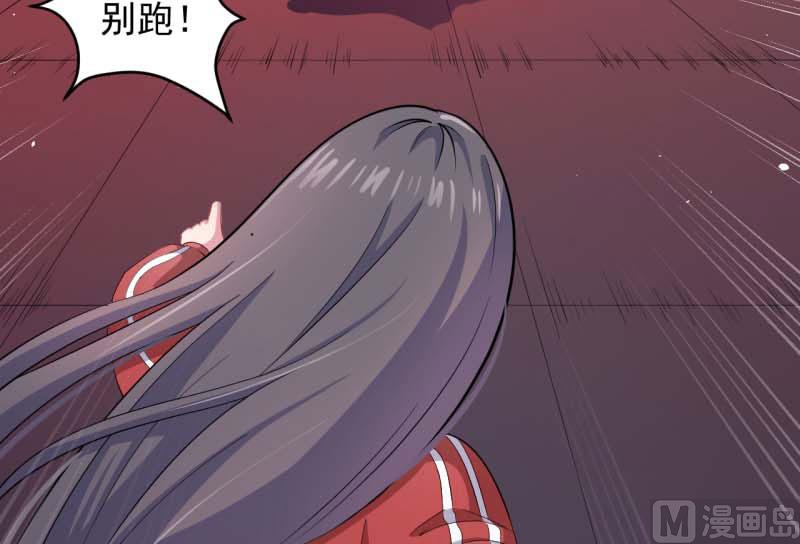 傲娇男神爱上我韩漫全集-083赌局无删减无遮挡章节图片 
