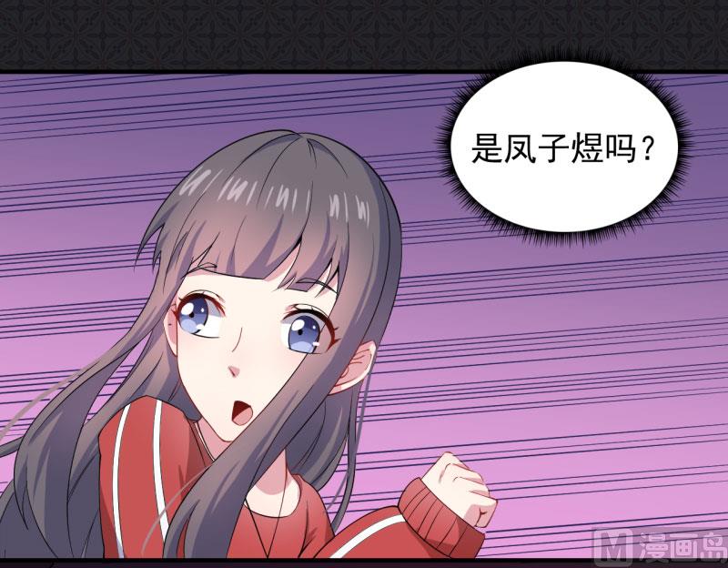傲娇男神爱上我韩漫全集-083赌局无删减无遮挡章节图片 