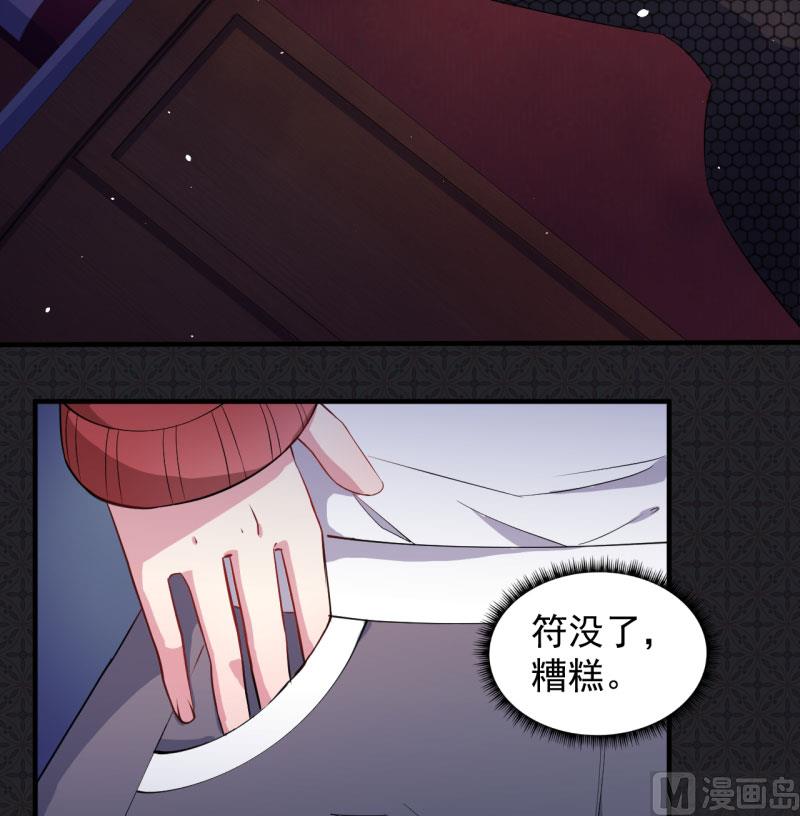 傲娇男神爱上我韩漫全集-083赌局无删减无遮挡章节图片 