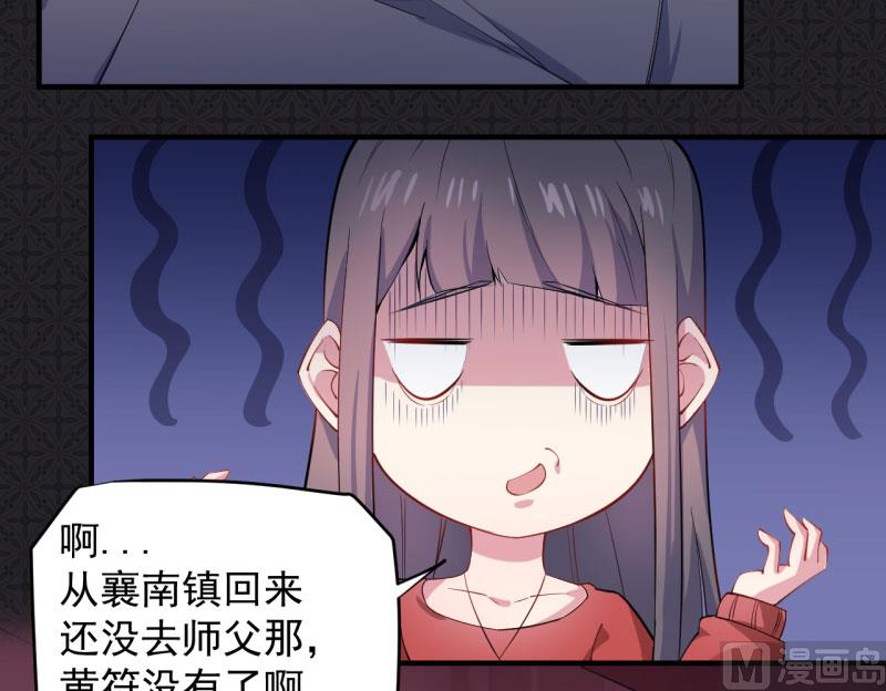 傲娇男神爱上我韩漫全集-083赌局无删减无遮挡章节图片 