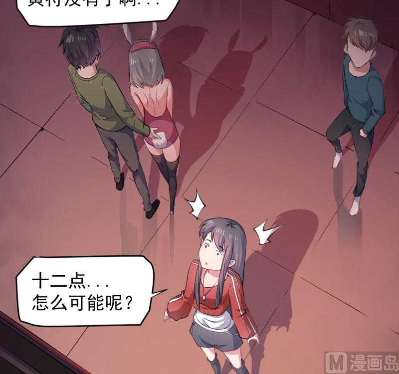 傲娇男神爱上我韩漫全集-083赌局无删减无遮挡章节图片 