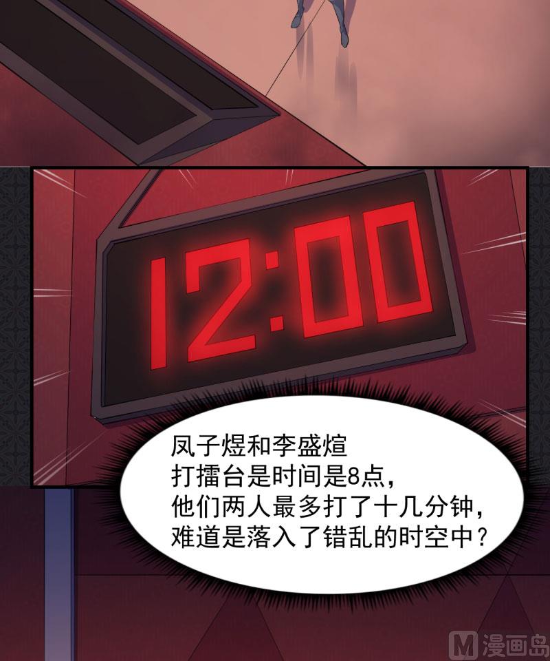 傲娇男神爱上我韩漫全集-083赌局无删减无遮挡章节图片 