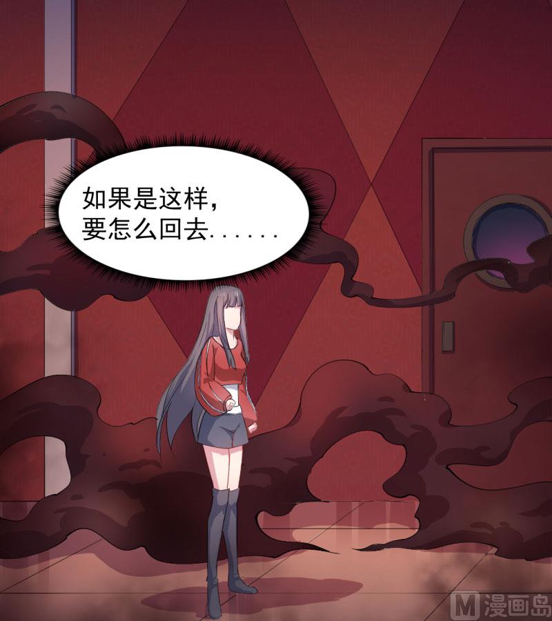 傲娇男神爱上我韩漫全集-083赌局无删减无遮挡章节图片 