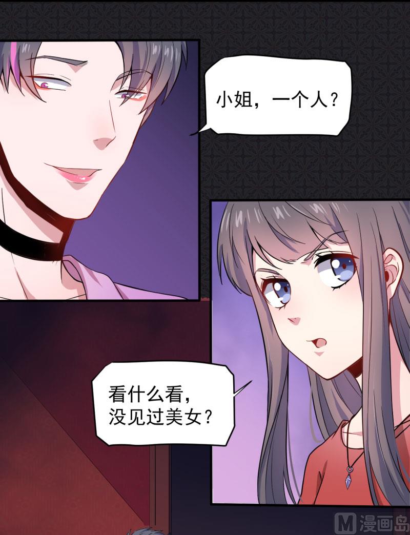 傲娇男神爱上我韩漫全集-083赌局无删减无遮挡章节图片 