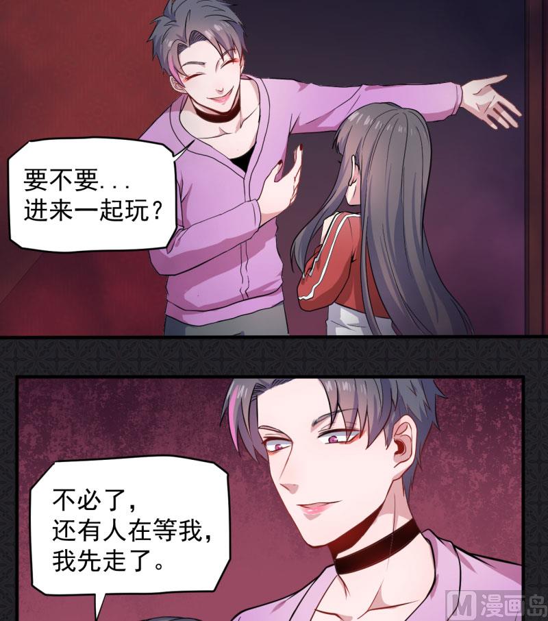 傲娇男神爱上我韩漫全集-083赌局无删减无遮挡章节图片 