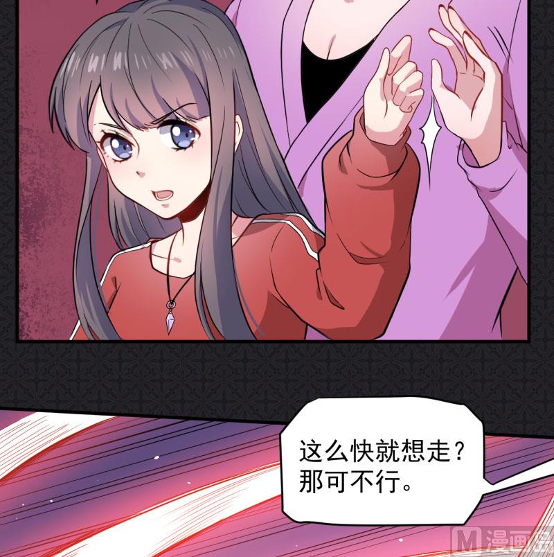 傲娇男神爱上我韩漫全集-083赌局无删减无遮挡章节图片 