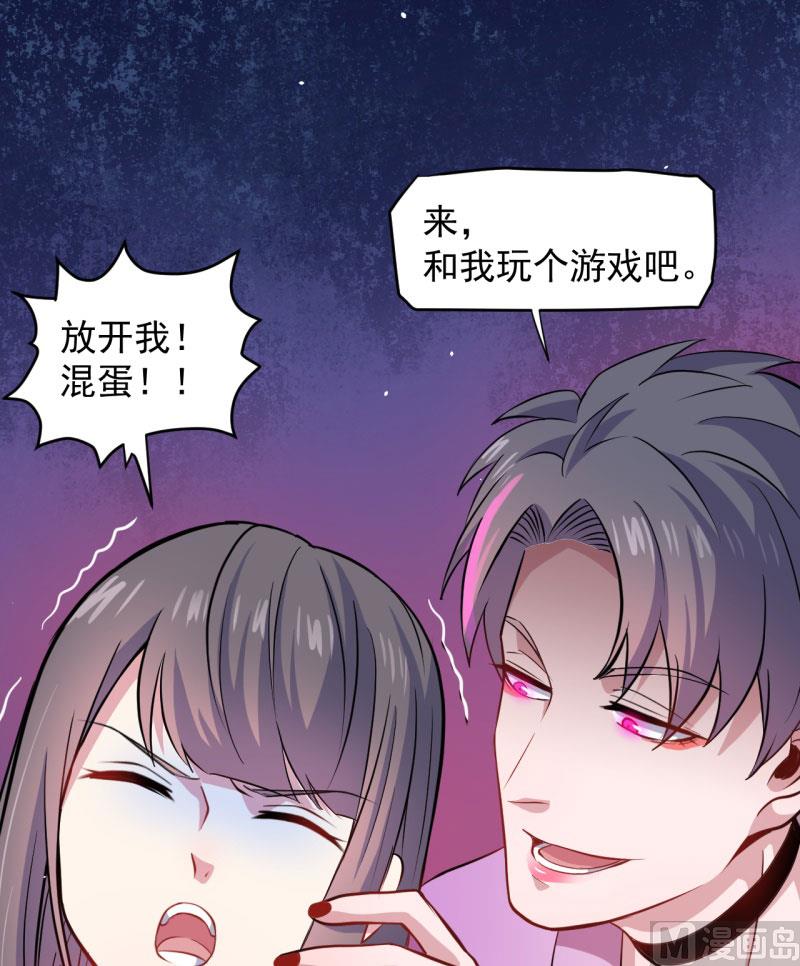 傲娇男神爱上我韩漫全集-083赌局无删减无遮挡章节图片 