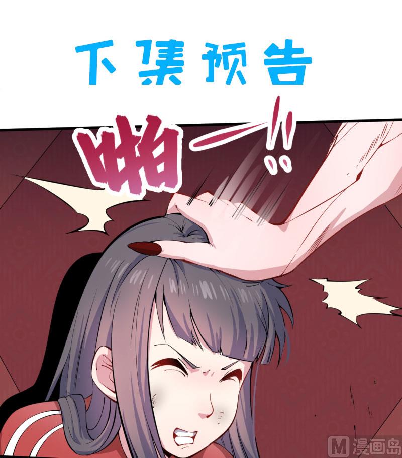傲娇男神爱上我韩漫全集-083赌局无删减无遮挡章节图片 