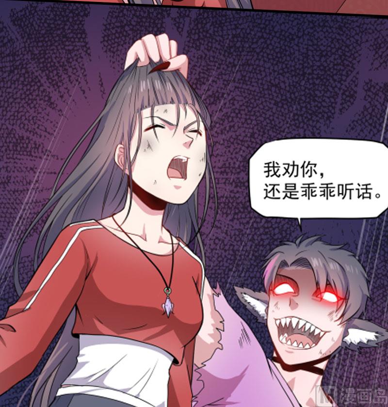 傲娇男神爱上我韩漫全集-083赌局无删减无遮挡章节图片 