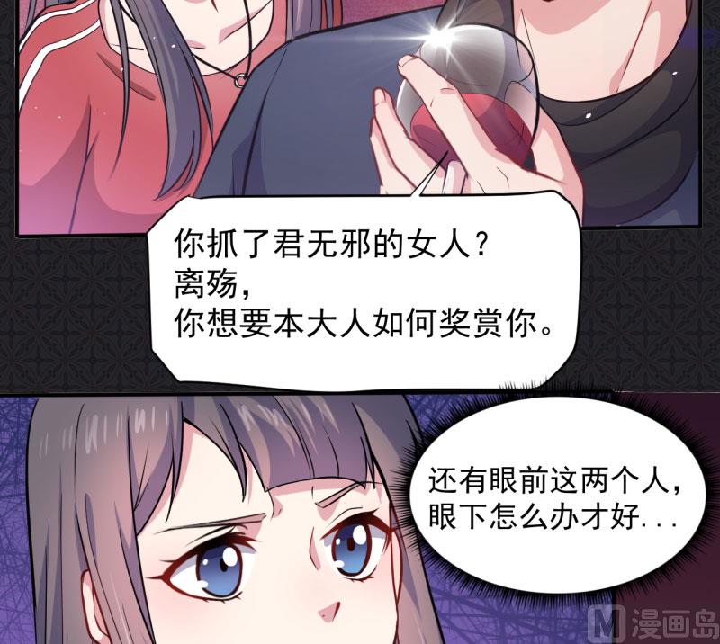 傲娇男神爱上我韩漫全集-084北后无删减无遮挡章节图片 