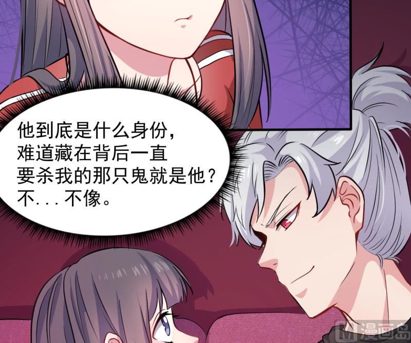 傲娇男神爱上我韩漫全集-084北后无删减无遮挡章节图片 
