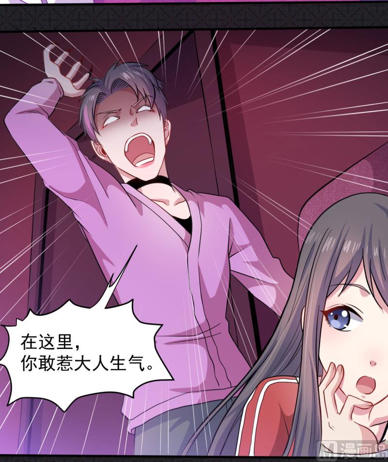 傲娇男神爱上我韩漫全集-084北后无删减无遮挡章节图片 