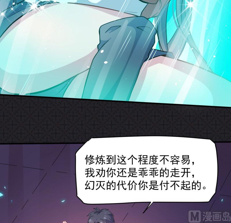 傲娇男神爱上我韩漫全集-084北后无删减无遮挡章节图片 