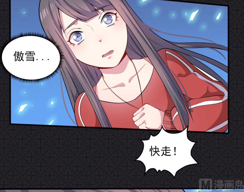 傲娇男神爱上我韩漫全集-084北后无删减无遮挡章节图片 