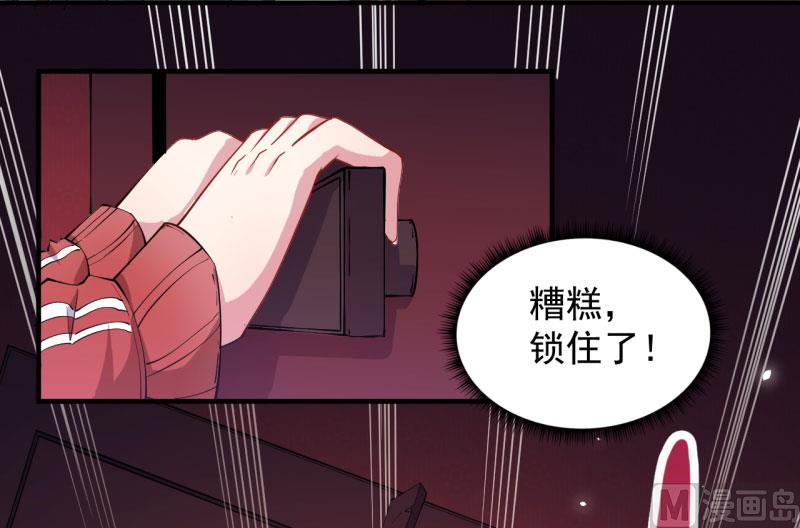 傲娇男神爱上我韩漫全集-084北后无删减无遮挡章节图片 