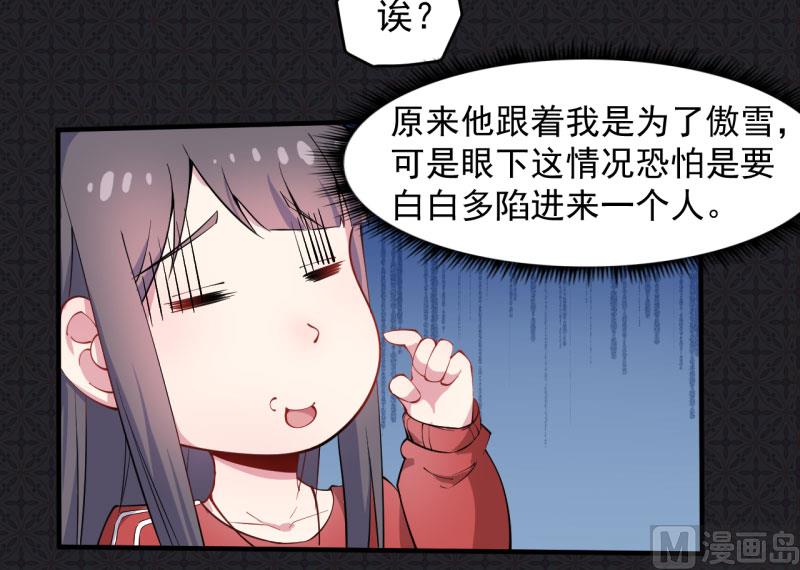 傲娇男神爱上我韩漫全集-084北后无删减无遮挡章节图片 