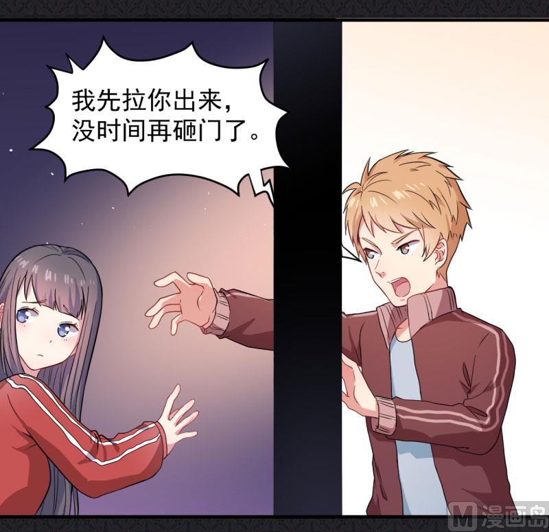 傲娇男神爱上我韩漫全集-084北后无删减无遮挡章节图片 
