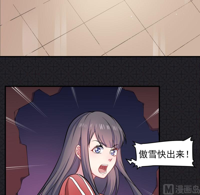 傲娇男神爱上我韩漫全集-084北后无删减无遮挡章节图片 