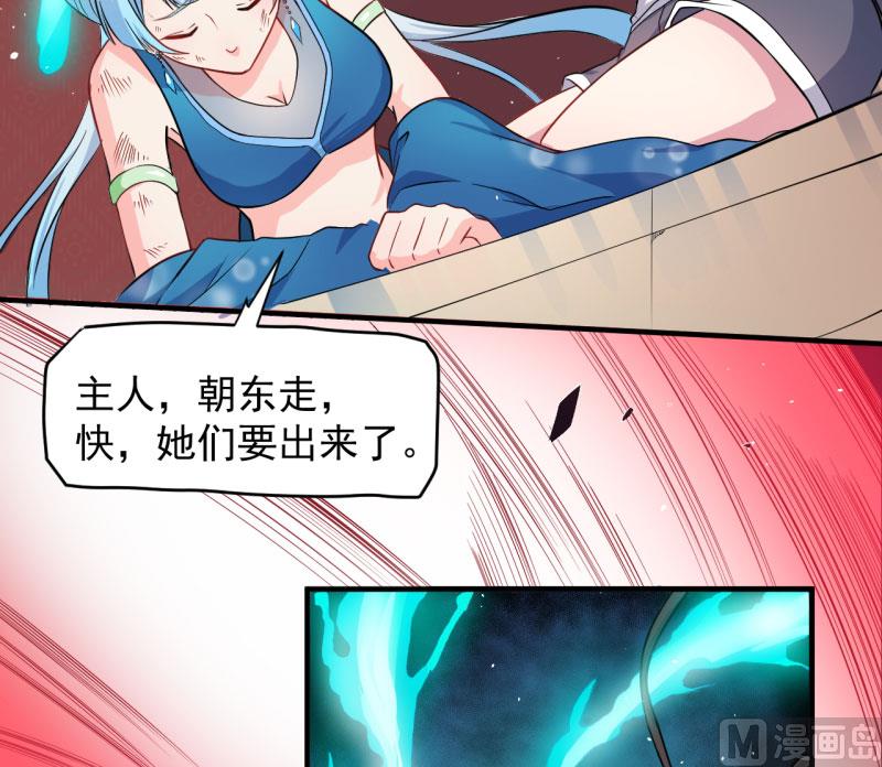 傲娇男神爱上我韩漫全集-084北后无删减无遮挡章节图片 
