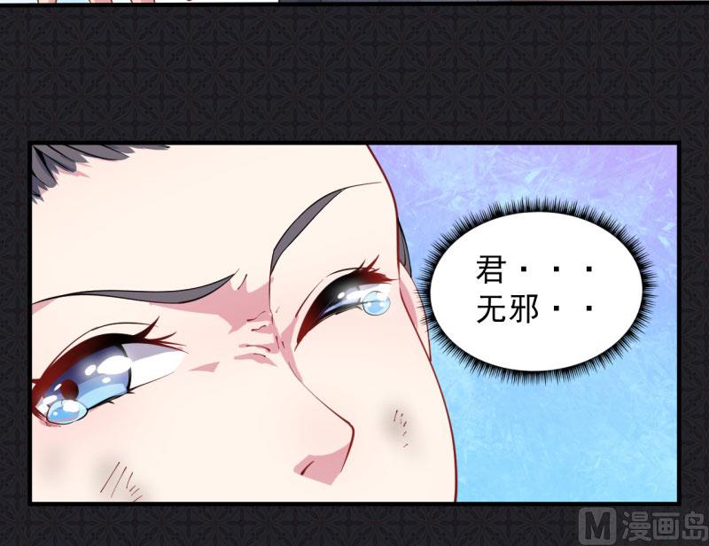 傲娇男神爱上我韩漫全集-084北后无删减无遮挡章节图片 