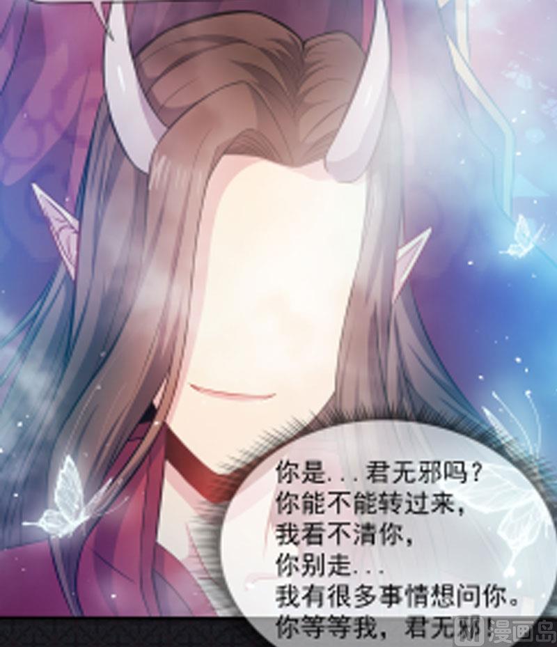 傲娇男神爱上我韩漫全集-084北后无删减无遮挡章节图片 
