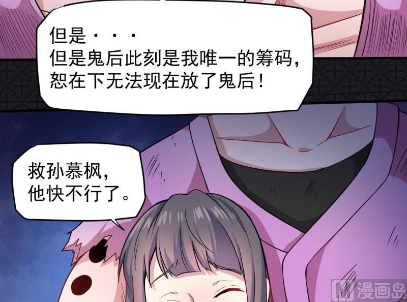 傲娇男神爱上我韩漫全集-085绝对不会放手无删减无遮挡章节图片 