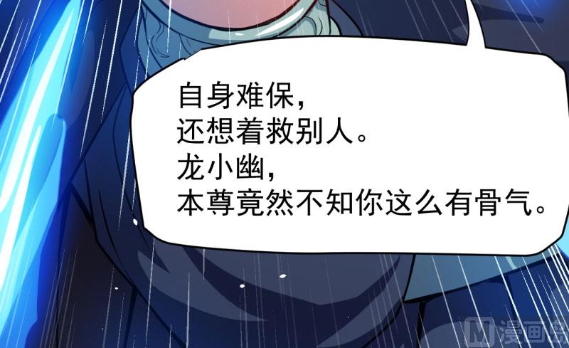 傲娇男神爱上我韩漫全集-085绝对不会放手无删减无遮挡章节图片 