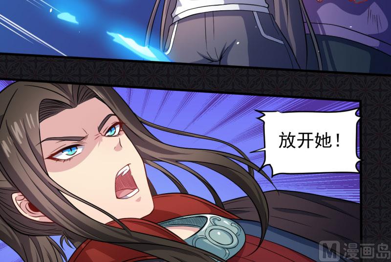傲娇男神爱上我韩漫全集-085绝对不会放手无删减无遮挡章节图片 