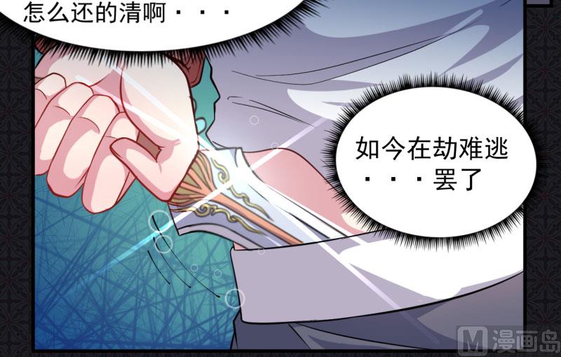 傲娇男神爱上我韩漫全集-085绝对不会放手无删减无遮挡章节图片 