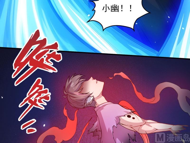 傲娇男神爱上我韩漫全集-085绝对不会放手无删减无遮挡章节图片 