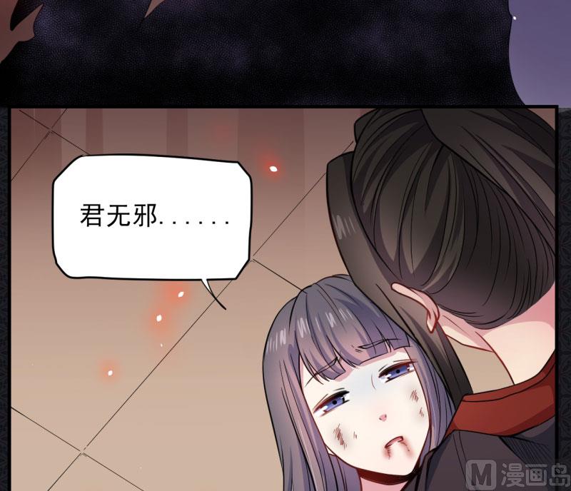 傲娇男神爱上我韩漫全集-085绝对不会放手无删减无遮挡章节图片 