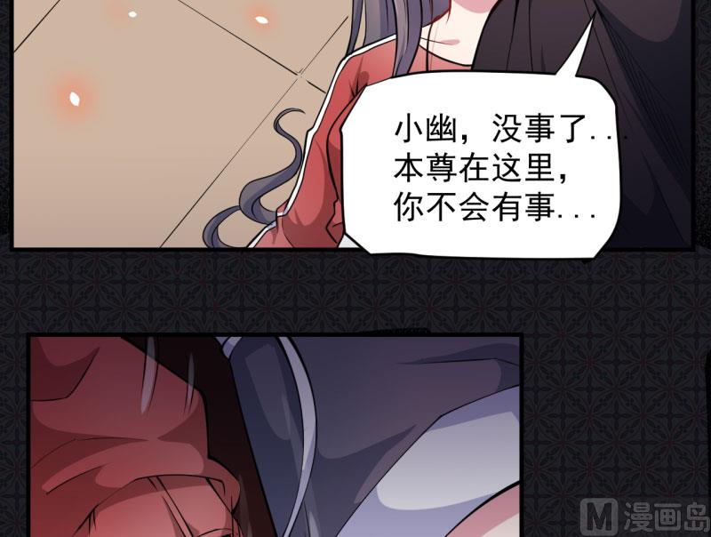 傲娇男神爱上我韩漫全集-085绝对不会放手无删减无遮挡章节图片 