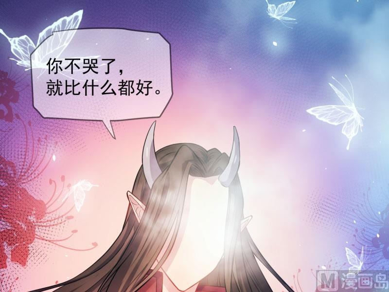 傲娇男神爱上我韩漫全集-085绝对不会放手无删减无遮挡章节图片 