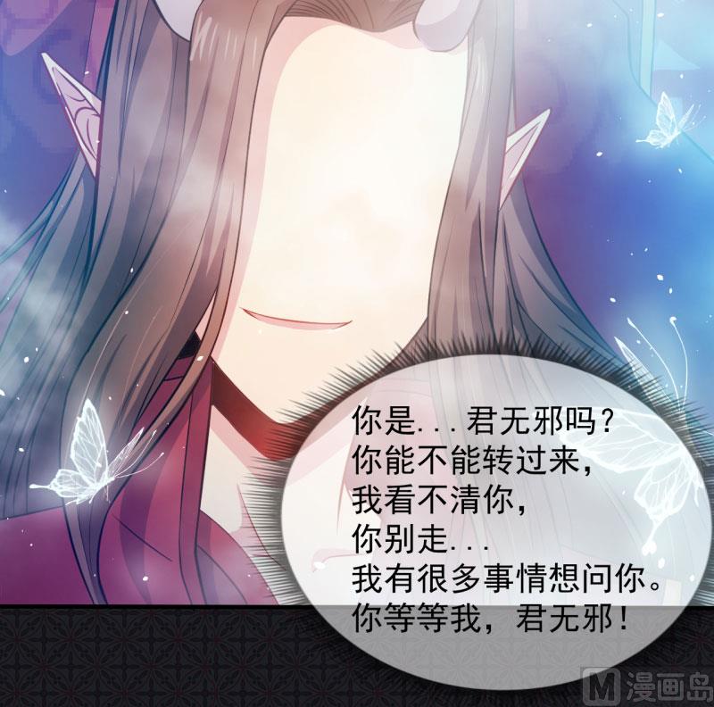 傲娇男神爱上我韩漫全集-085绝对不会放手无删减无遮挡章节图片 