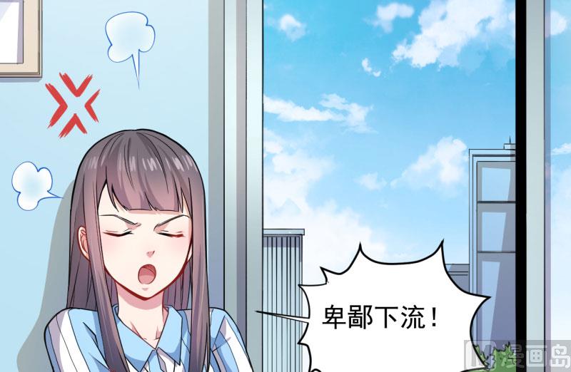 傲娇男神爱上我韩漫全集-085绝对不会放手无删减无遮挡章节图片 