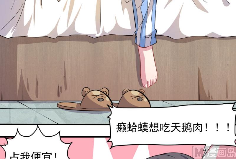 傲娇男神爱上我韩漫全集-085绝对不会放手无删减无遮挡章节图片 