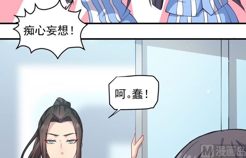 傲娇男神爱上我韩漫全集-085绝对不会放手无删减无遮挡章节图片 