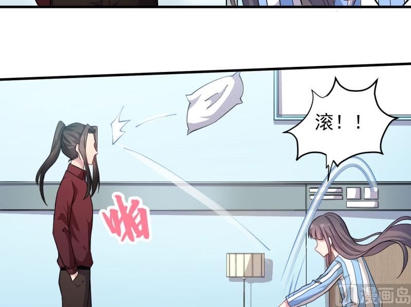 傲娇男神爱上我韩漫全集-085绝对不会放手无删减无遮挡章节图片 